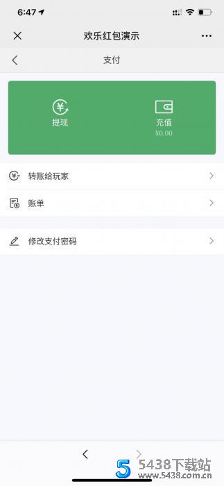 H5全新红包直通车网站源码 包含多款游戏已对接<span class='h-light'>支付</span>