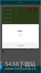 <span class='h-light'>商城</span>抢单APP任务系统源码附带搭建教程