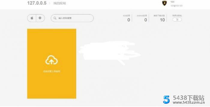 fir分发站源码，EarCMS应用分发程序 适合不会用plist协议的小伙伴使用