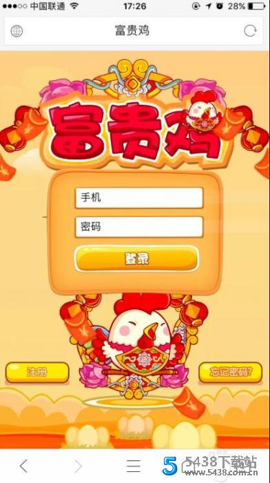 富贵鸡农场游戏完美运营版源码 仿皮皮果理财农场