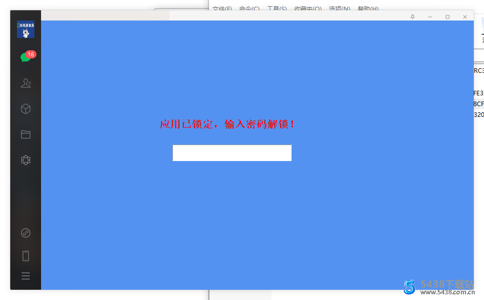 分享个微信锁再也不怕别人偷看！附源码