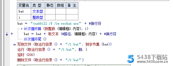 易语言源码 VX多开 思路+源码
