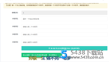 PHP<span class='h-light'>短信</span>轰炸机v2.1网站源码