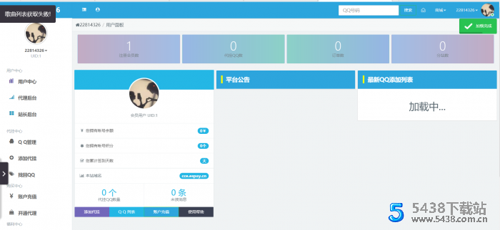 沉沦QQ等级代挂系源码统开源分享
