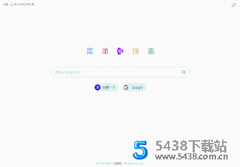 简单搜索 – 极简的网址<span class='h-light'>导航</span>源码带天气组件