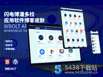 WordPress潘多拉主题:Inpandora – 软件工具下载类
