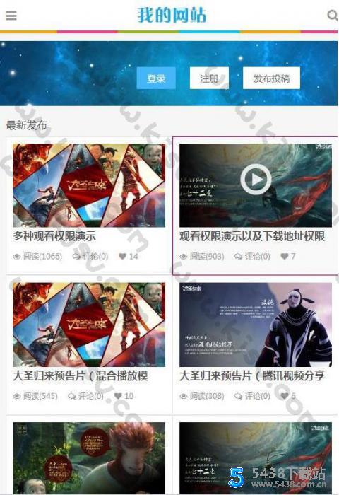 92game帝国CMS电<span class='h-light'>影视</span>频在线播放网站源码 自适应手机端