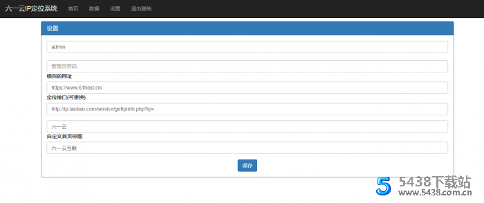 污橘ip探针位置源码附视频教程小白可搭建