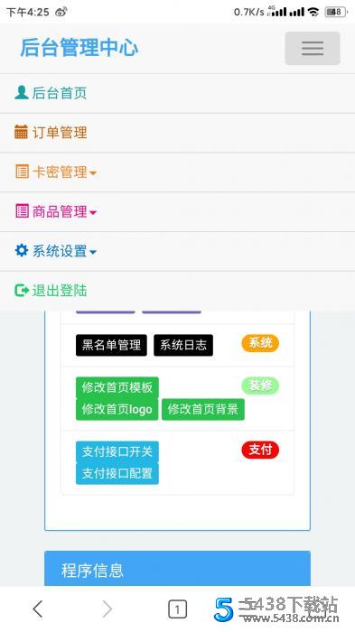 <span class='h-light'>自动发卡</span>源码