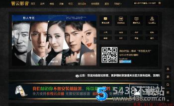 智云<span class='h-light'>影视</span>自动资源采集<span class='h-light'>影视</span>源码1.1开源版