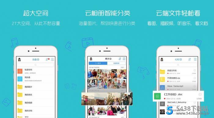 安卓天翼云盘会员
