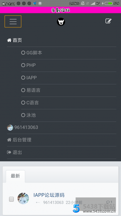 一款手机论坛php源码 非dz