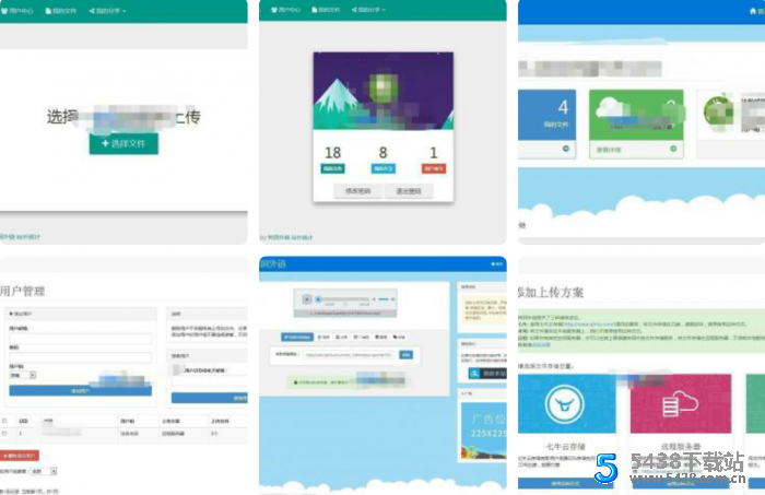 私人网盘树洞外链源码