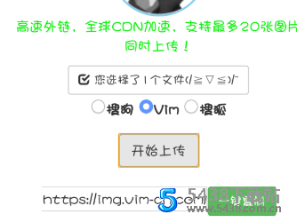极简图床源码 – 支持:搜狗 搜狐 Vim。