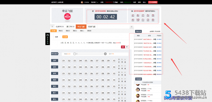 款二开大富美化版双玩法整站运营级源码+WAP手机端自适应+修复20分钟一期+安装教程