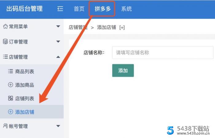 首发仿拼多多源码，程序完整版+安装教程+完美运营