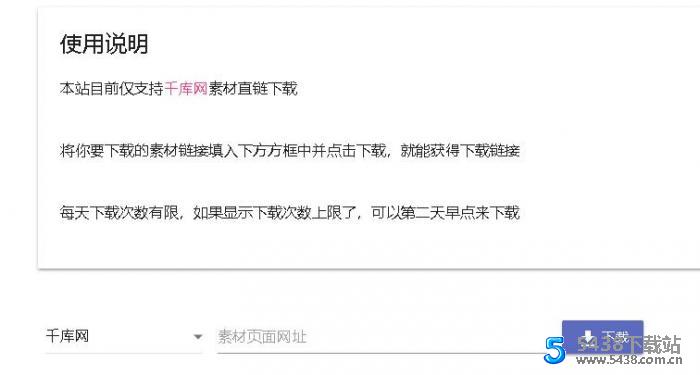 千库网下载解析网站源码