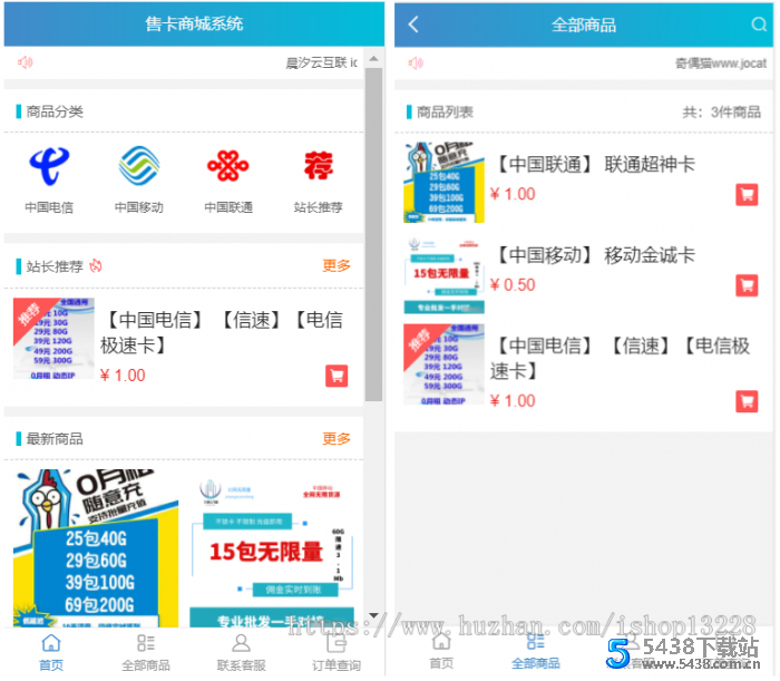 高级流量卡售卡官网源码对接码支付＋教程