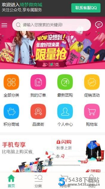 PHP微<span class='h-light'>商城</span>H5<span class='h-light'>商城</span>源码 微<span class='h-light'>商城</span>系统源码 可封装成app带安装教程