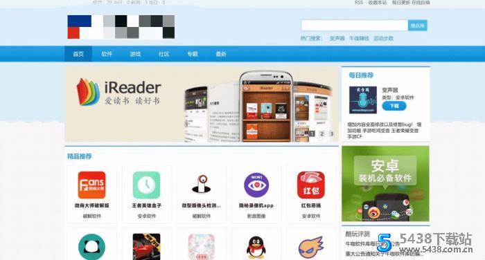 软件下载站/软件库PC+自适应网站源码