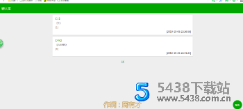 简单的在线留言程序源码无需数据库