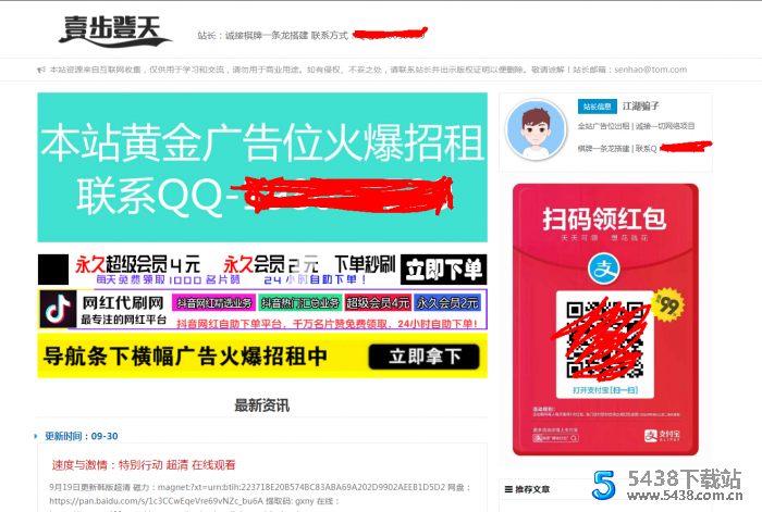 壹步登天娱乐网 网站源码带数据