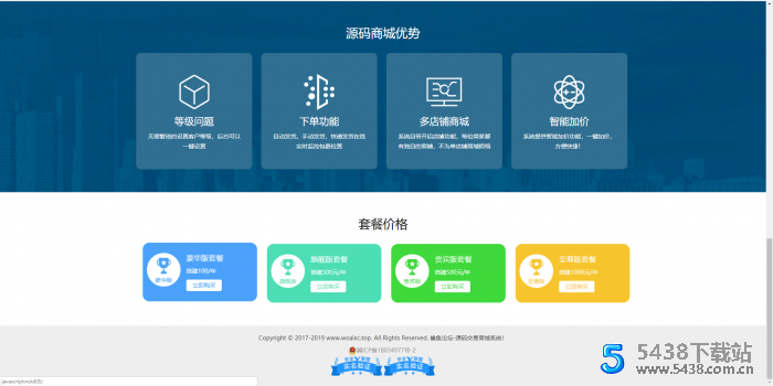 <span class='h-light'>源码交易</span>网系统HTML源码（可商用）