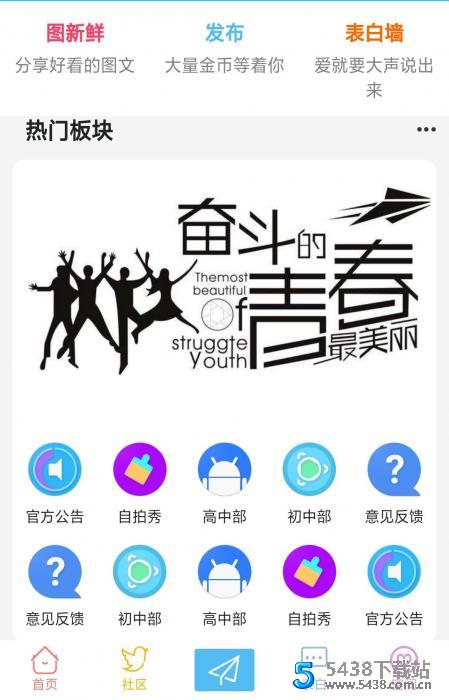 HYBBS社区好看的模板＋程序