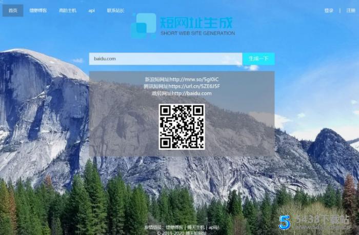 PHP搏天网址管理系统开源源码 网址生成程序