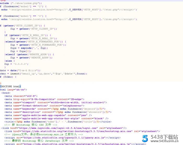 完美运行微信qq防红源码 开源版本无后门