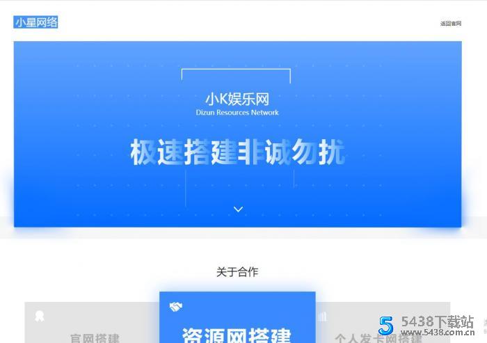 一款介绍页引导页业务网搭建网站源码