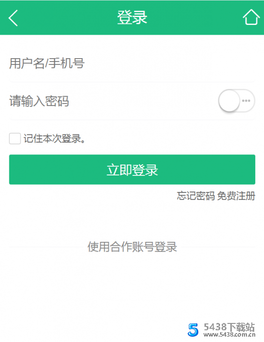 ECTouch_v2.7.2-一款强大的<span class='h-light'>商城</span>系统源码附视频教程
