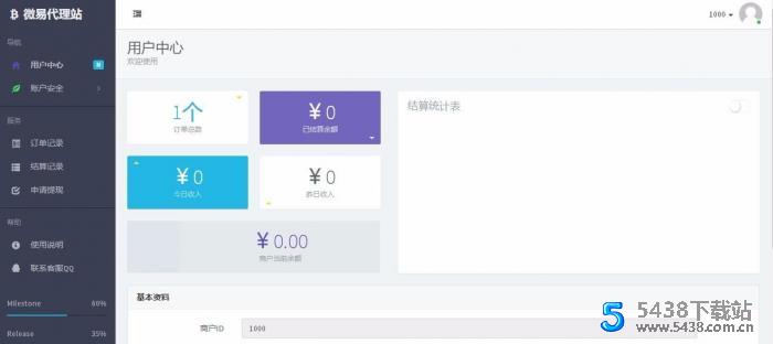 第四方<span class='h-light'>支付</span>平台程序源码_云计费系统源码