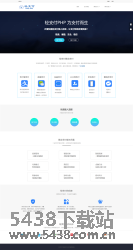 第四方<span class='h-light'>支付</span>平台程序源码_云计费系统源码