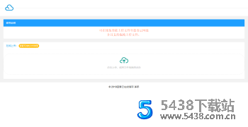 蓝奏云免登陆在线上传PHP源码