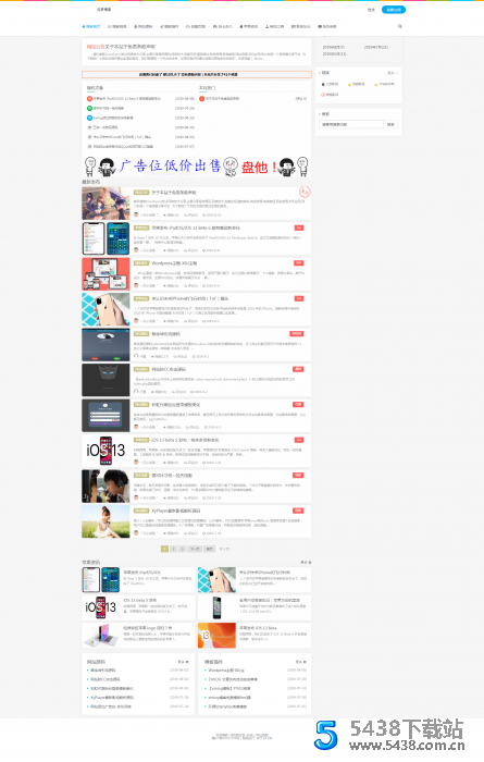 dz带模板跟全套插件 搭建一款属于自己的论坛