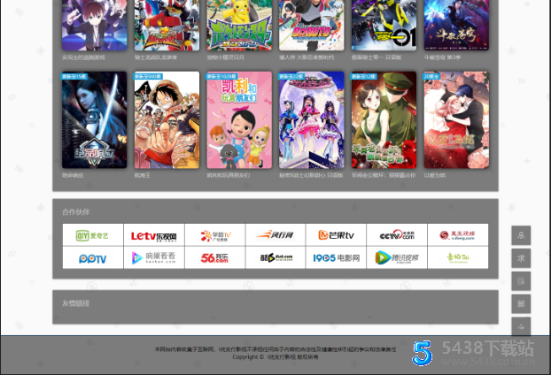 新款影视站程序带自动采集+<span class='h-light'>支付</span>接口市面价500左右