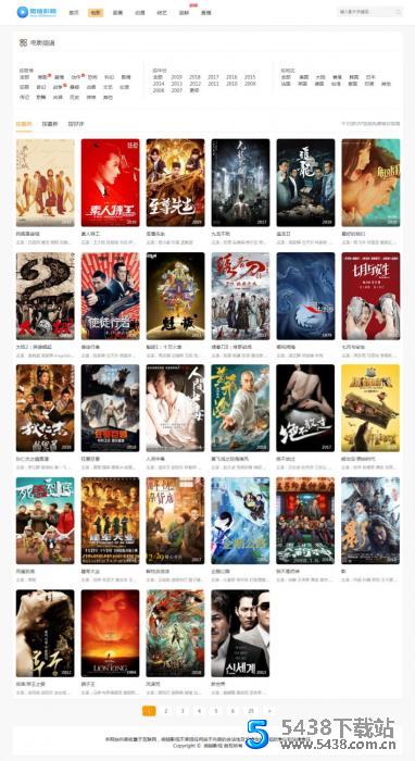 微链影院MKCMS5.2.2正版优化无授权开源版