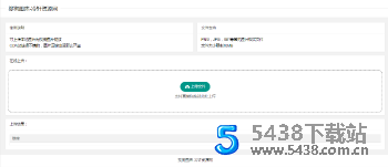 免费搜狗图床在线上传源码 无后台 上传