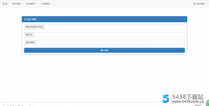 爱思系统商城1.1版本源码 无后门无加密 免费开源