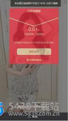 Thinkphp打赏观看视频平台网站源码