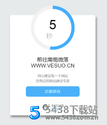 好看的网站安全跳转单页源码