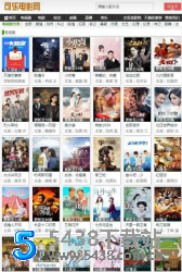 自动采集电影网站PHP源码