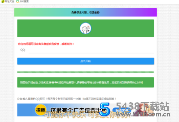 新款领名片赞单页源码，引流必备带广告位