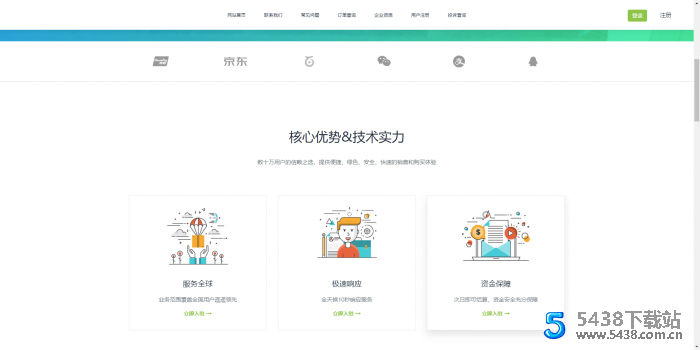 知宇<span class='h-light'>自动发卡</span>系统源码（支持多个免签约支付接口 ）