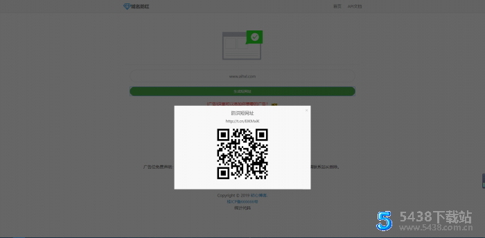 域名防红程序源码 采用小Q防红