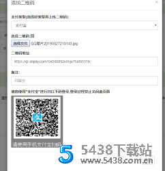 未来码支付1.2开源版 免签约即时到账支付源码 不用挂监听！！