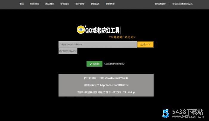 小月域名防红程序 V2.0版本