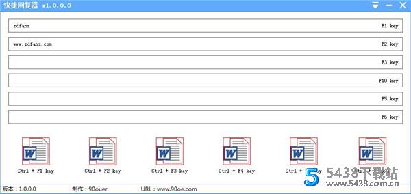 快捷回复器(Quick Responder)v1.0.0 