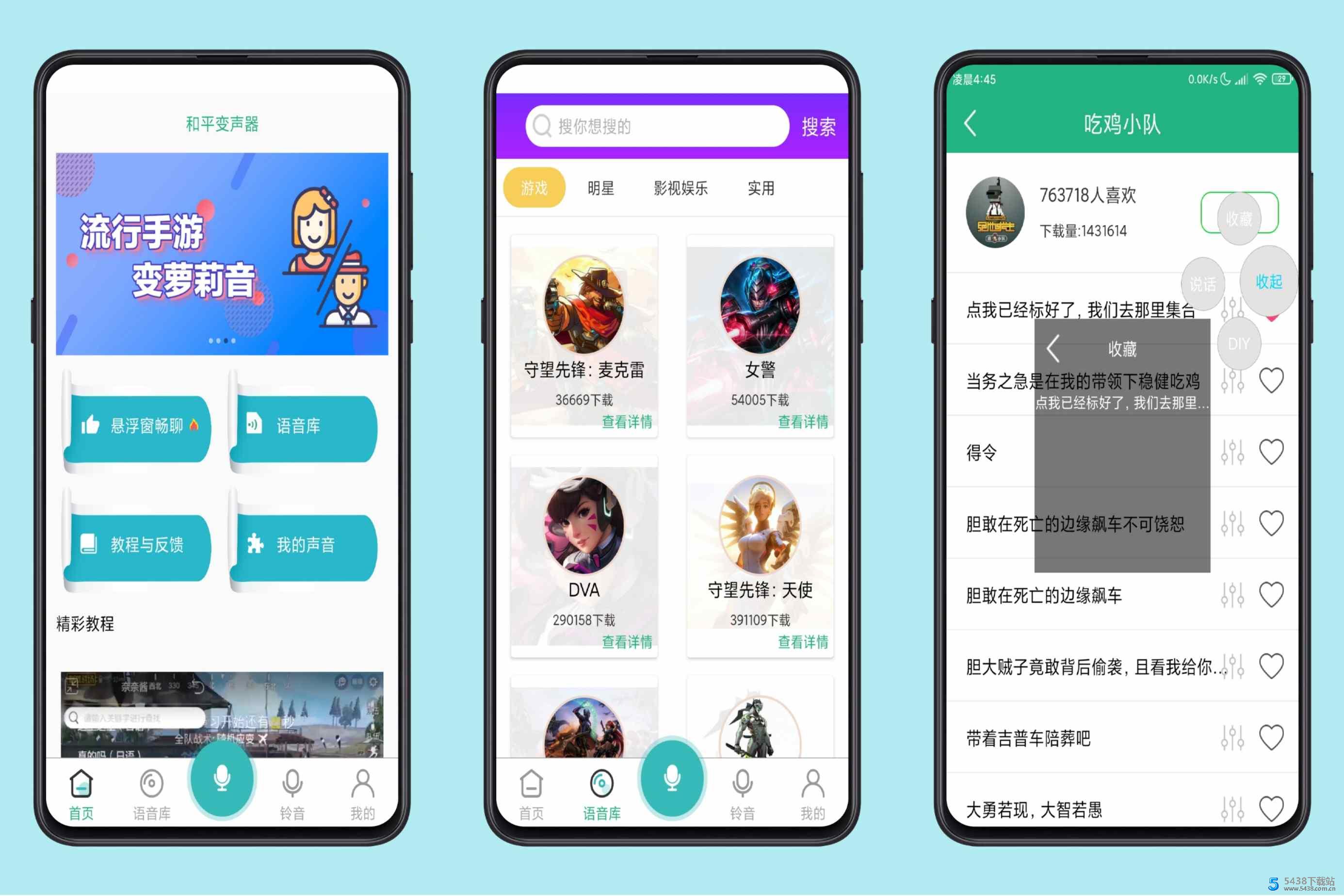 安卓和平变声器永久会员